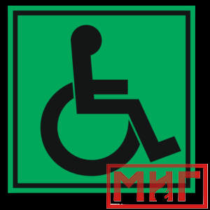 Фото 26 - СП01 Доступность для инвалидов всех категорий.